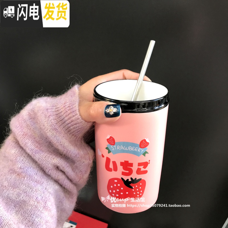 三维工匠可爱少女莓菠萝陶瓷杯日式带盖带吸管马克杯大容量咖啡早餐杯子高清大图