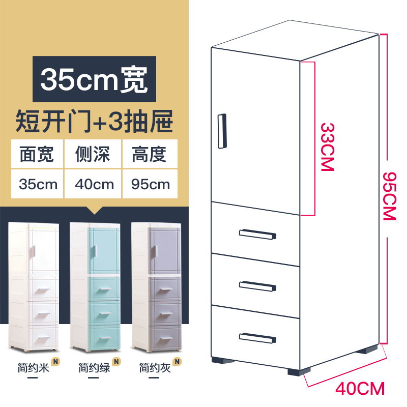 25/35cm夹缝开抽屉式收纳柜子床头柜塑料厨房储物柜多层整理柜收纳柜 三维工匠 35宽（短门+3抽屉）95高清新绿