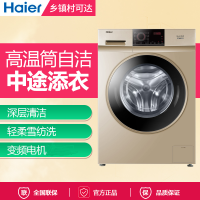 海尔(Haier)滚筒洗衣机 XQG90-B816G 全自动洗衣机9公斤变频滚筒