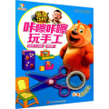 熊熊乐园咔嚓咔嚓玩手工 奇妙生活馆 修订版