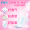 护舒宝(Always) 云感棉贴身日用卫生巾240mm10片/包干爽透气瞬吸绵柔防侧漏(单位:包)