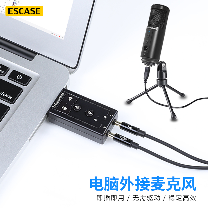 ESCASE usb外置声卡台式机笔记本电脑专用外接音频线音响耳机麦克风游戏直播3.5转换器 033A黑