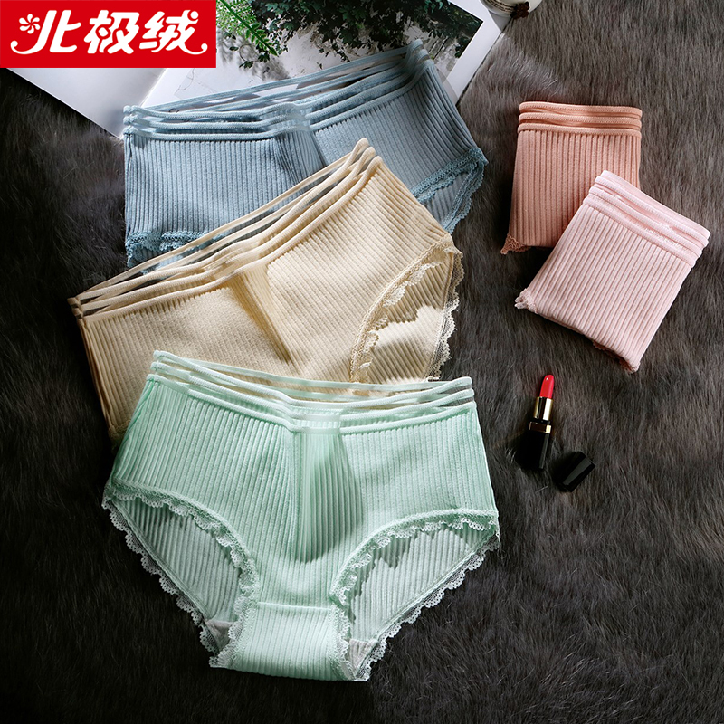 北极绒(Bejirog)女士全棉抗菌中腰三角抑菌内裤4条装