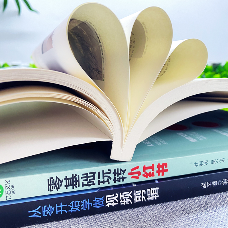 [正版]3册 手机摄影从入门到精通零基础玩转小红书从零开始学做视频剪辑 自媒体小红书粉丝变现账号运营 短视频制作市场营高清大图