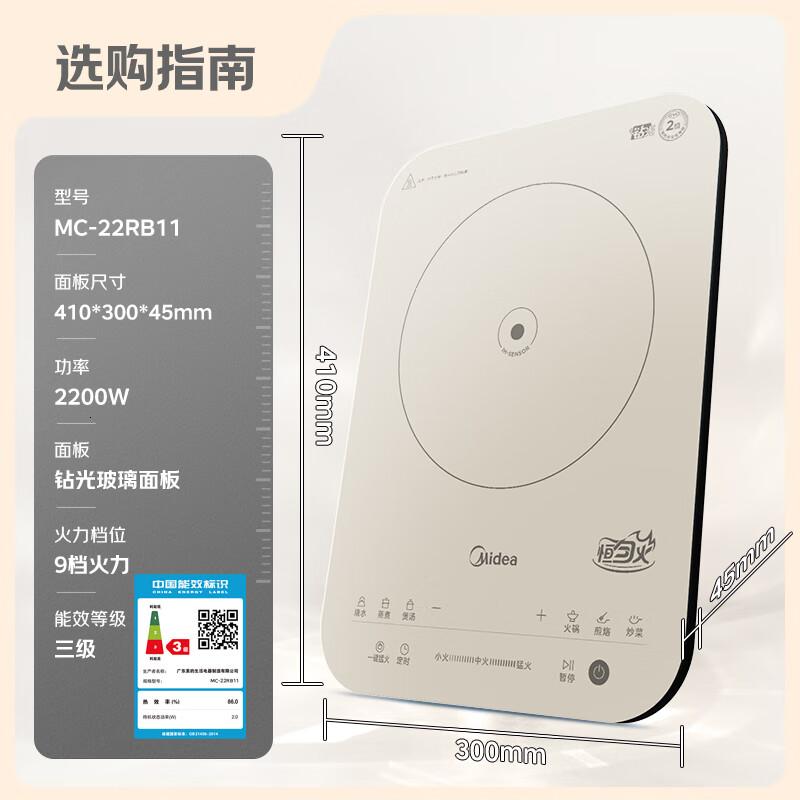 美的(Midea)电磁炉家用多功能2200W双测温变频恒温智能电磁灶火锅炉玻璃面板4D防水22RB11高清大图