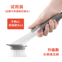 升级款洗锅刷(试用装) 厨房液压刷子自动加液式多功能长柄洗碗刷懒人清洁神器家用