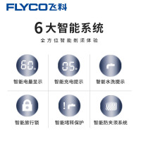 飞科(FLYCO)FS390电动剃须刀 智能剃须刀全身水洗三头旋转式智能电量显示充电刮胡刀快充刮胡刀充插两用