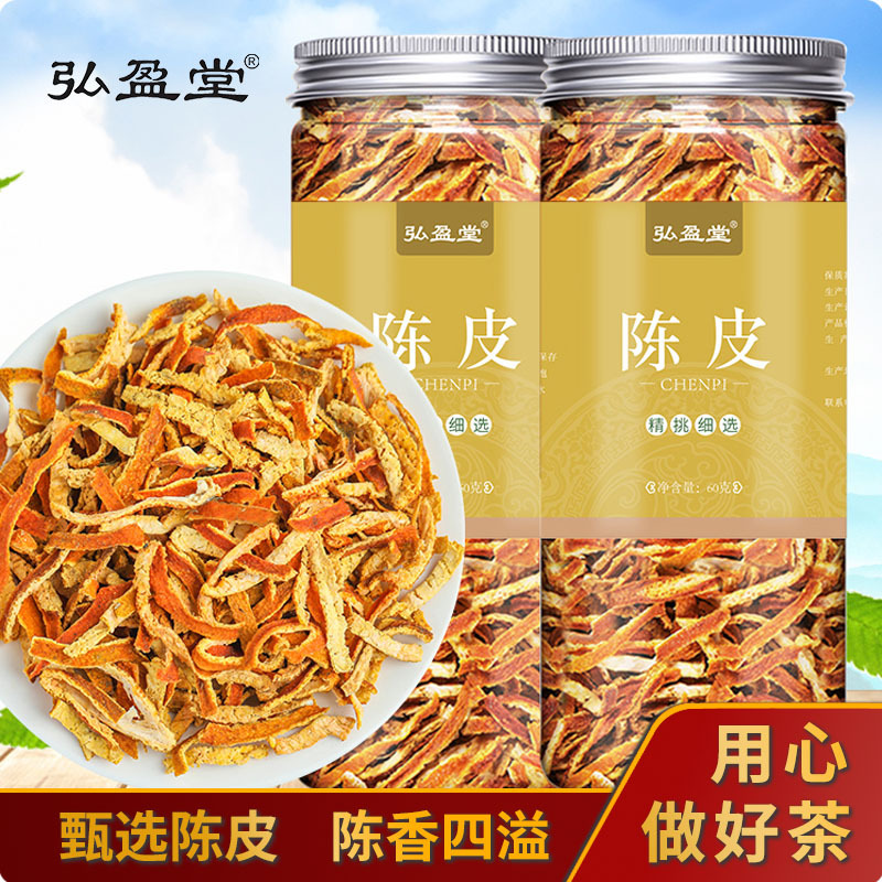 弘盈堂 老陈皮茶正宗干橘子皮60g *3罐