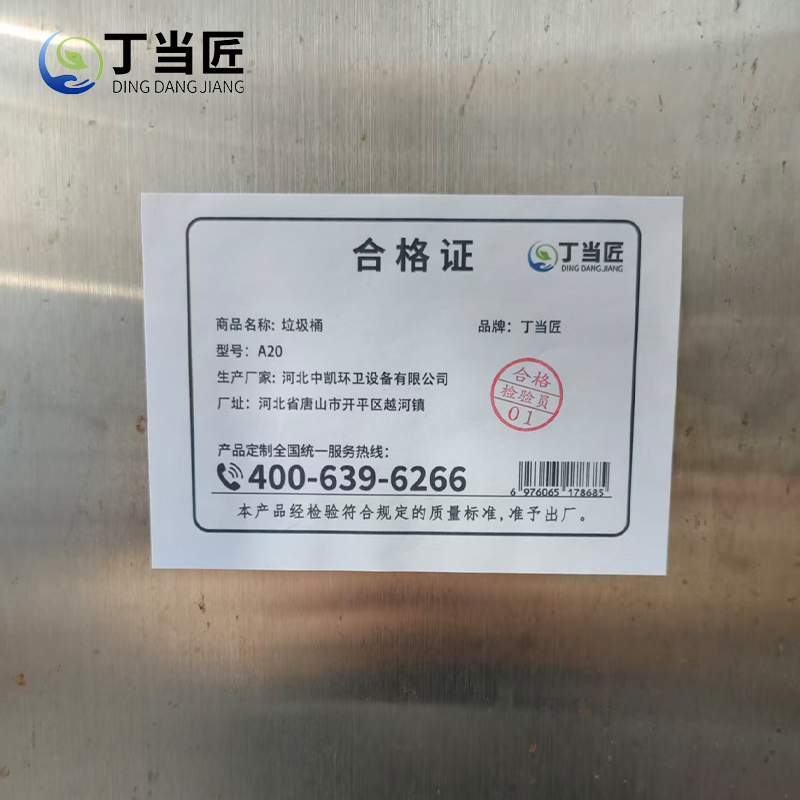 垃圾箱A20高清大图