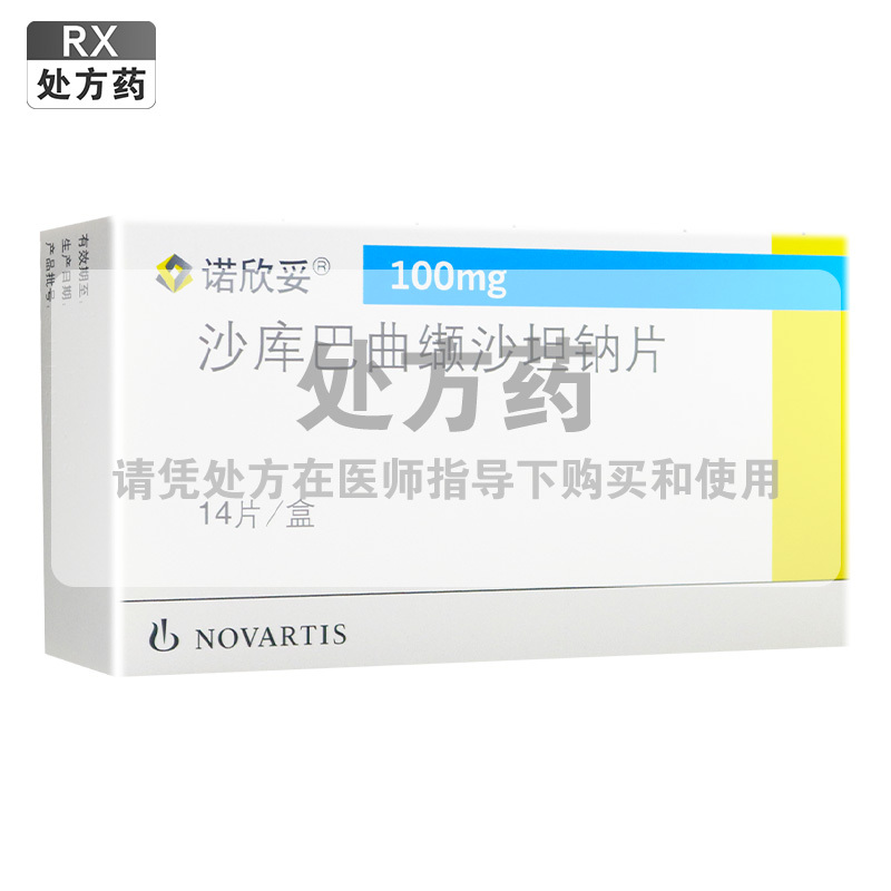 诺欣妥沙库巴曲缬沙坦钠片100mg*14片/盒高清大图