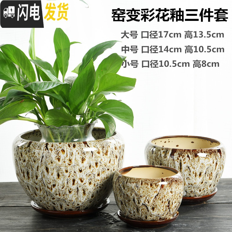三维工匠花盆陶瓷大号中国风家用带托盘简约创意绿萝个性多肉花盆 苹果粉雪花三件套 大花盆容器