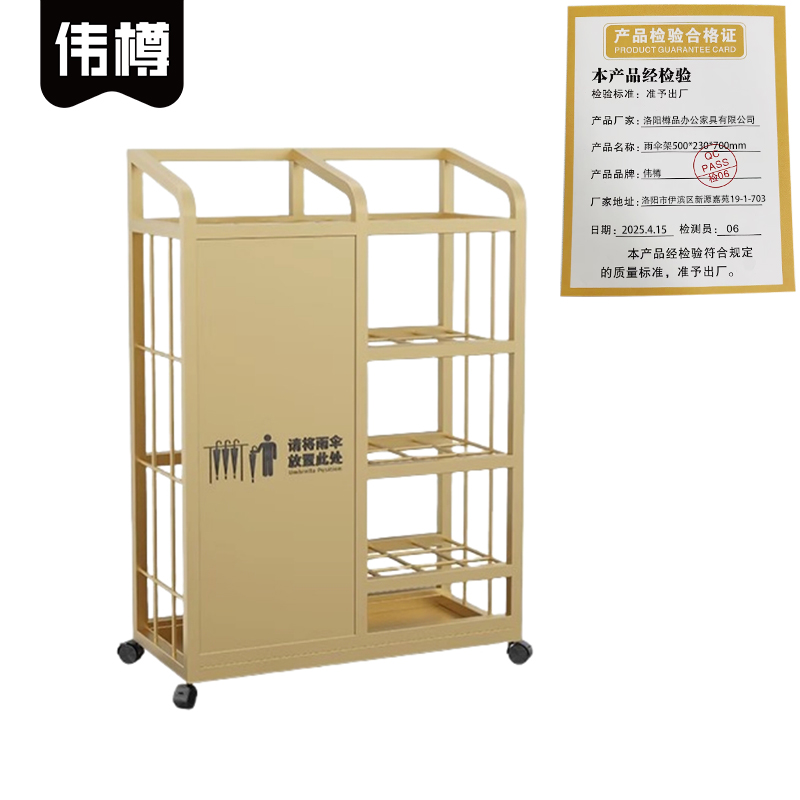 伟樽雨伞架500*230*700mm个高清大图