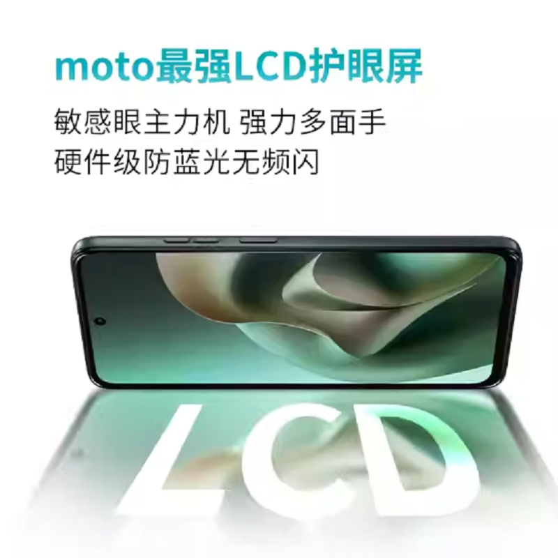 摩托罗拉 联想moto g100 8GB+256GB 晴空蓝 6.72 英寸 LCD护眼大屏 120Hz 高刷 7000mAh超强续航大电池 NFC 应用六开 5G AI手机高清大图