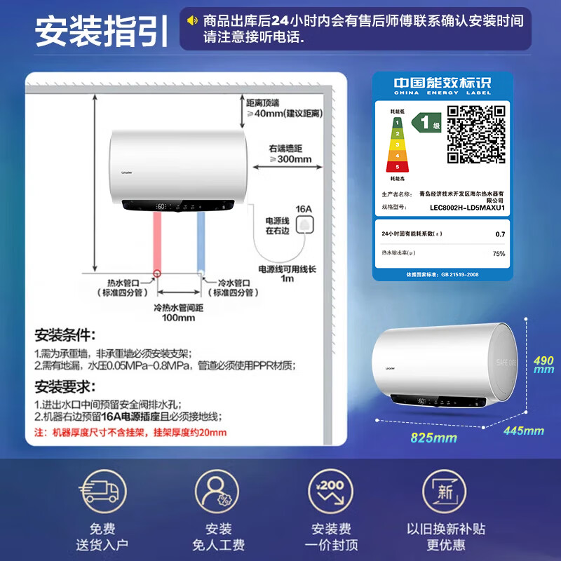 海尔(Haier)智家出品Leader热水器[咨询客服享补贴] 电热水器80升 3300W 升级变频速热LD5MAX高清大图