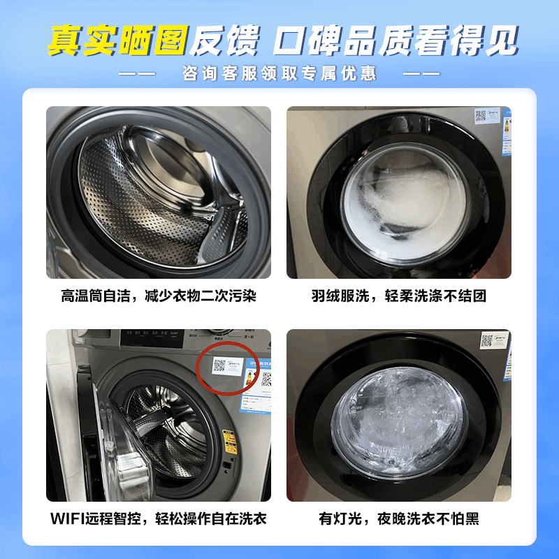 美的(Midea)洗衣机滚筒全自动10KG家用大容量变频电机除菌净螨羽绒服洗一级能效WIIF智控MG100VC133WY图片