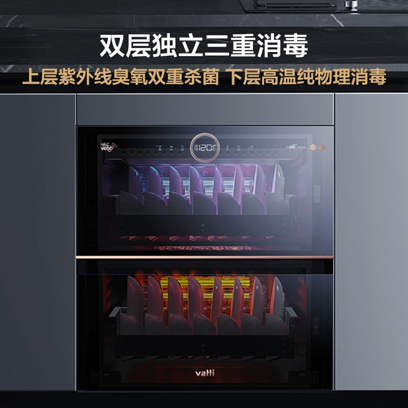 华帝(vatti)100升嵌入式消毒柜家用碗柜智能厨房碗筷餐具消毒机 臭氧+紫外线双重消毒二星级标准自动烘干i13035高清大图