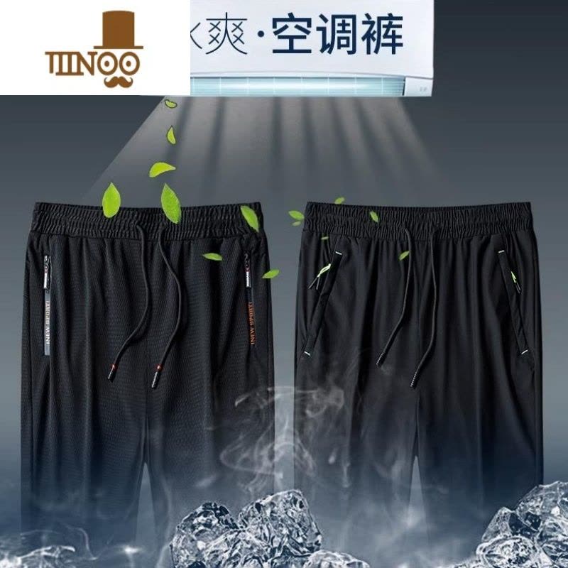 YANXU冰丝男士休闲裤子凉感透气运动裤加大码男裤潮流百搭时尚长裤图片