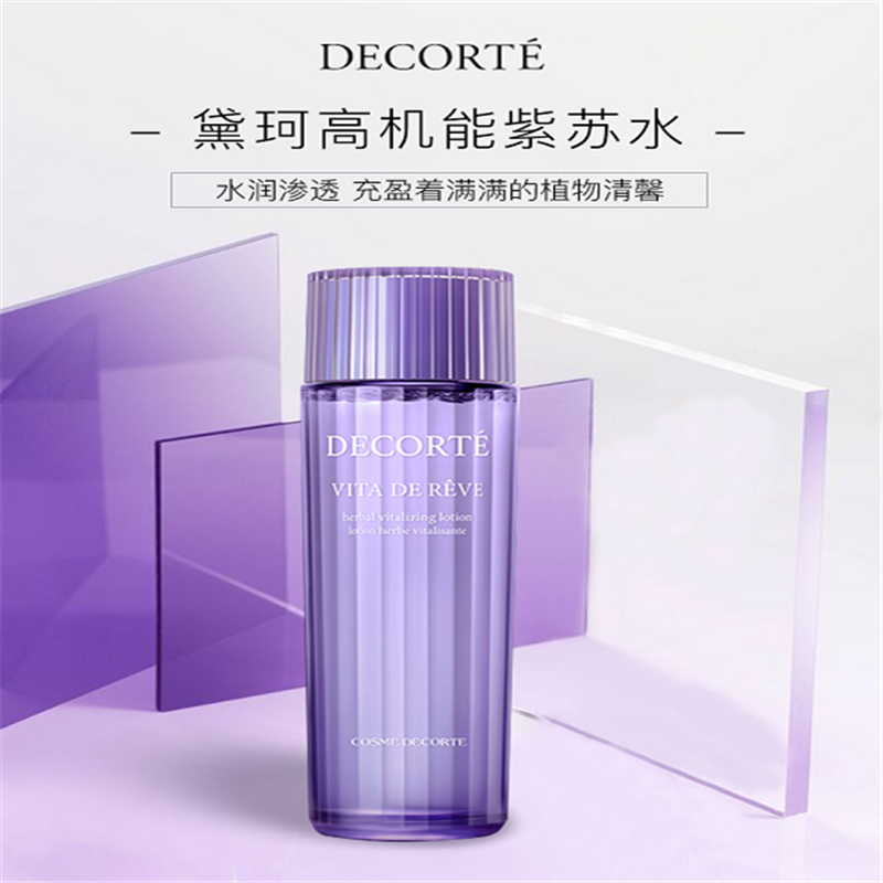 黛珂(COSME DECORTE)高机能紫苏水精华爽肤水150ml 维稳补水 改善粗糙 痘痘闭口 护肤礼物