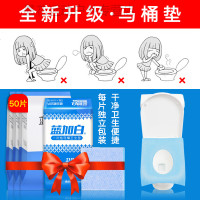 旅行便携旅行用品蓝加白一次性马桶垫纸孕产妇无纺布50片