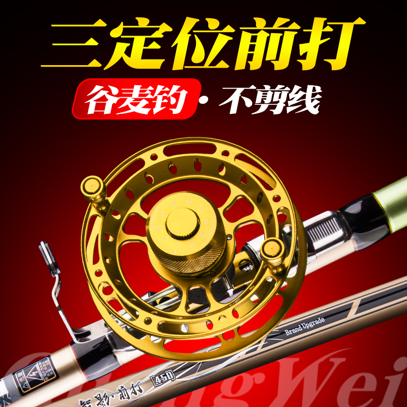 正品光威前打竿谷麦钓竿超轻超硬调逗钓鱼竿前打杆不剪线三定位矶远投杆海钓 光威三定位 定位前打杆5.4-4.8-4.2米+渔轮