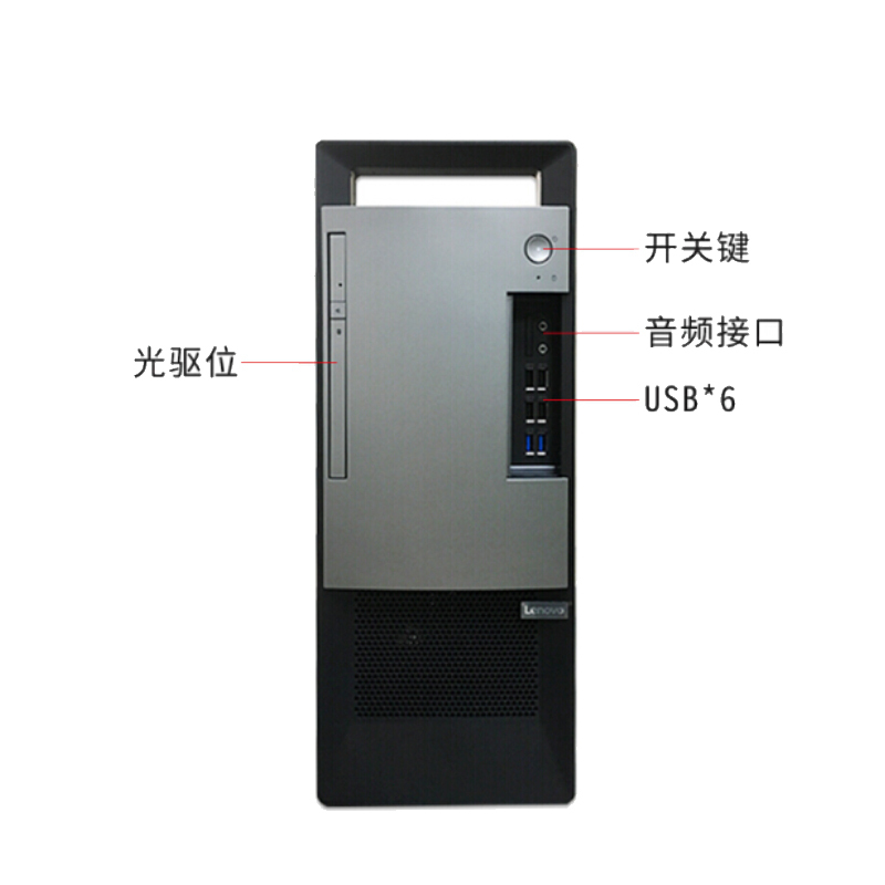 联想(Lenovo) 扬天T4900V台式电脑 23寸壁挂显示器（I7-8700 16G 2TSSD 2G独显）
