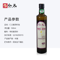 仁义 有机紫苏籽油500ml 物理压榨植物油 有机认证食用油 送礼佳品