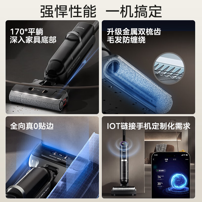 美的(Midea)洗地机X11无线智能家用热水洗地高温速干三贴边吸拖洗扫烘一体自动清洗拖地机高清大图