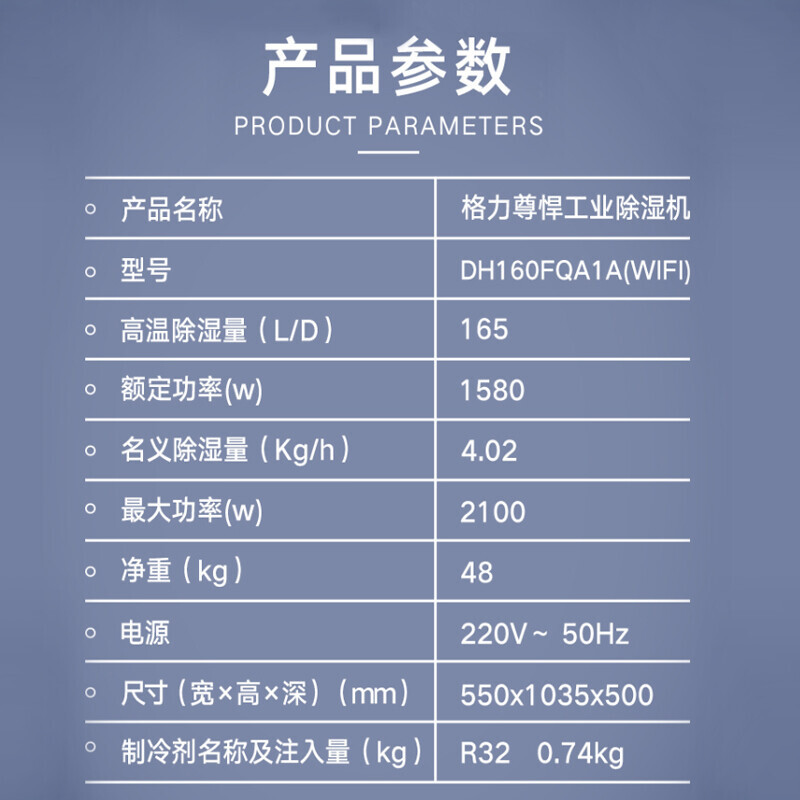 格力商用除湿机165L/日除湿量大面积强力变频除湿防潮 智能控湿 多重安全防护DH160FQA1A(WIFI) 珍珠黑