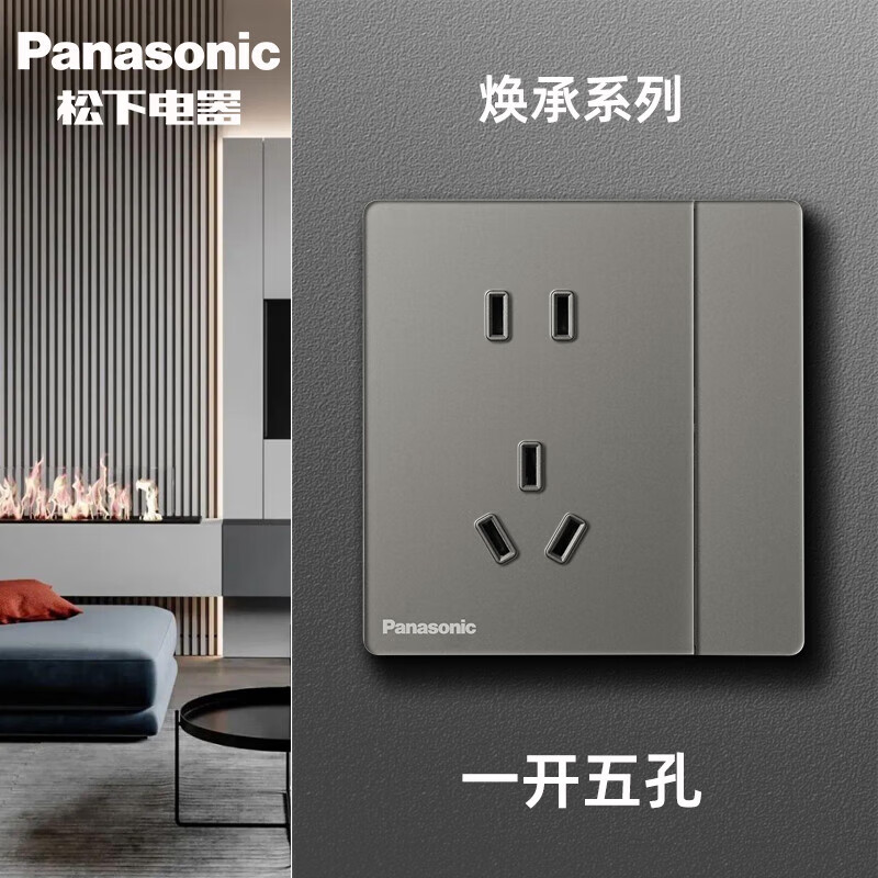 松下开关插座焕承系列玄米灰PC玻璃面板86型家用面板二三插五孔16A空调插USB一位单控二位双联网络电视插座WSK122 玄米灰五孔带单控开关 焕承玄米灰