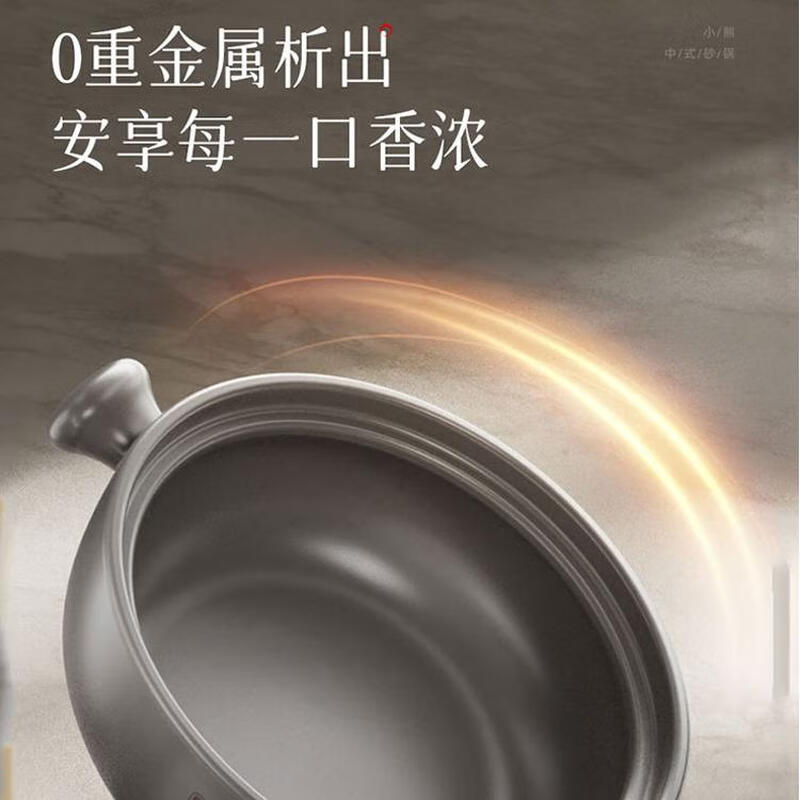 小熊砂锅煲家用燃气灶陶瓷煲仔饭锅干烧不裂[2.5L] CP-JG017-P02高清大图