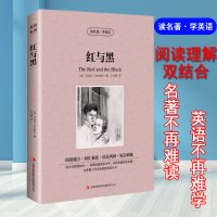 正版 读名著 学英语 基督山伯爵 英汉互译双语阅读英文原版+中文版 世界名著经典文学小说书籍 初高中青少年学生版课外阅读