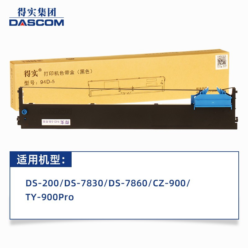 得实(Dascom)原装色带架含色带芯装耗材 94D-5色带架