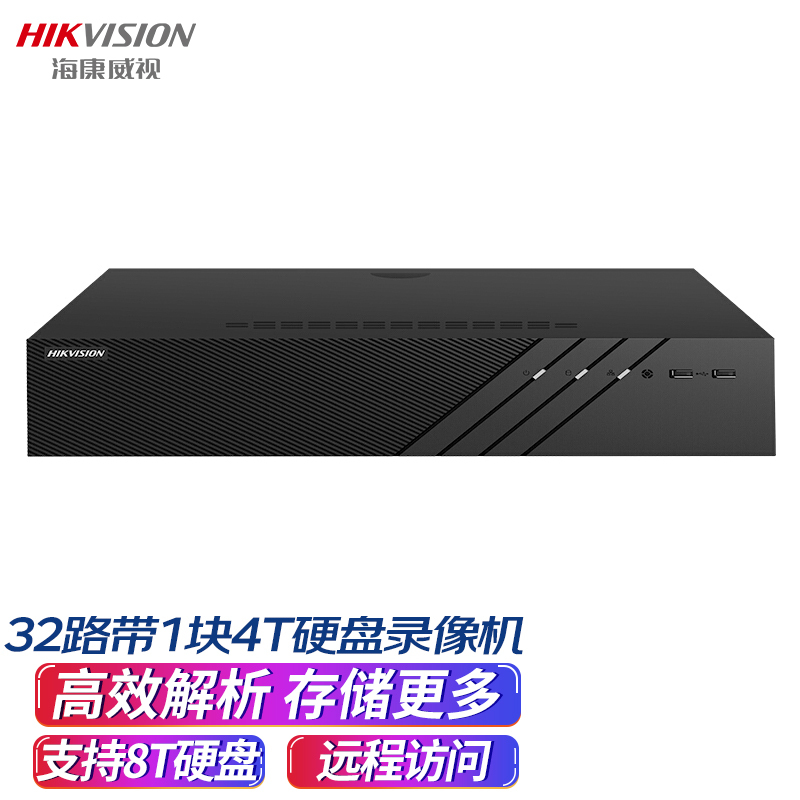 海康威视 8832N-R8 监控系统