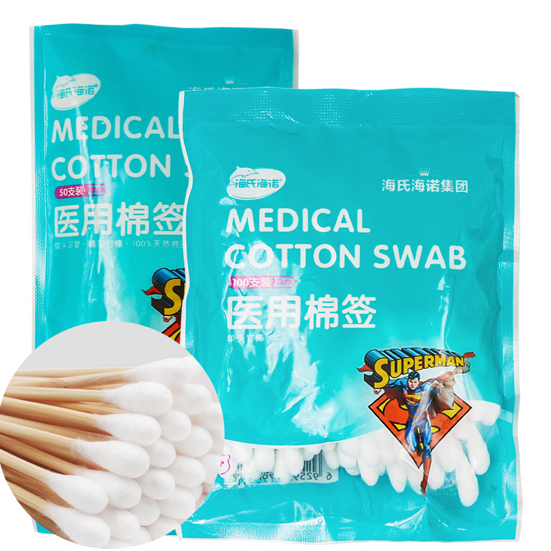 [4袋装,送碘伏棉球]海氏海诺医用棉签10cm*50只竹木外伤清创小棉签棉棒大头棉签