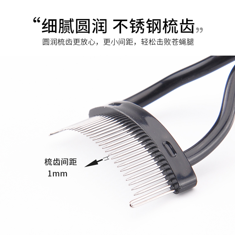 MSQ/魅丝蔻睫毛梳卷翘器 AJMCB ZHZJ