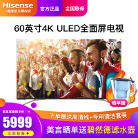 海信（Hisense）60英寸4K超高清ULED超画质液晶AI人工智能网络语音平板电视机 超薄全面屏 智能体育模式
