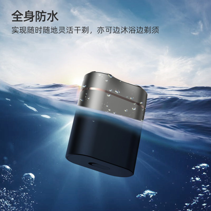 焕醒剃须刀电动刮胡刀黑科技唤醒礼盒装迷你便携式全身水洗浮动剃须车载家用旅行装 跟屁虫