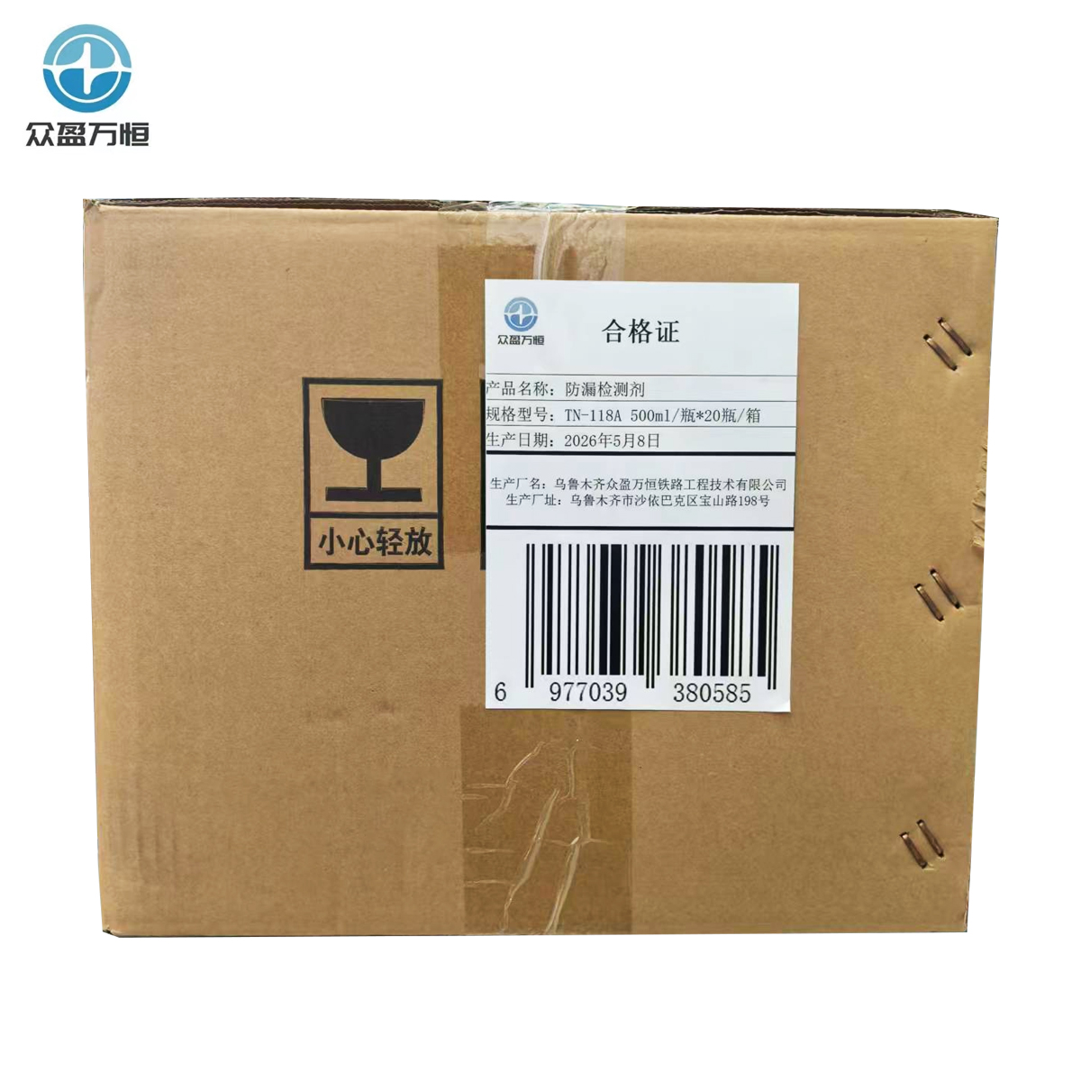 众盈万恒防漏检测剂TN-118A 500ml/瓶*20瓶/箱高清大图