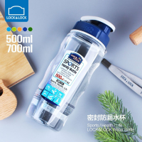 乐扣乐扣 HPP722 运动便携水杯 700ML(一个装)可定制