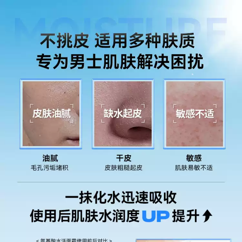 左颜右色 氨基 酸水活面霜 50g高清大图