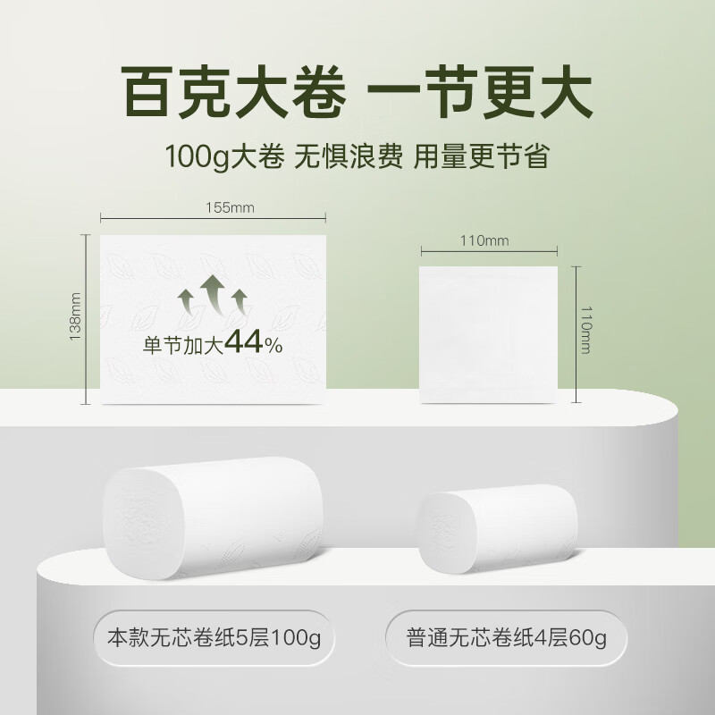 蓝漂 LP-42892白色扁卷21卷/提高清大图