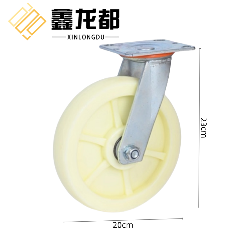 鑫龙都 万向轮8寸个