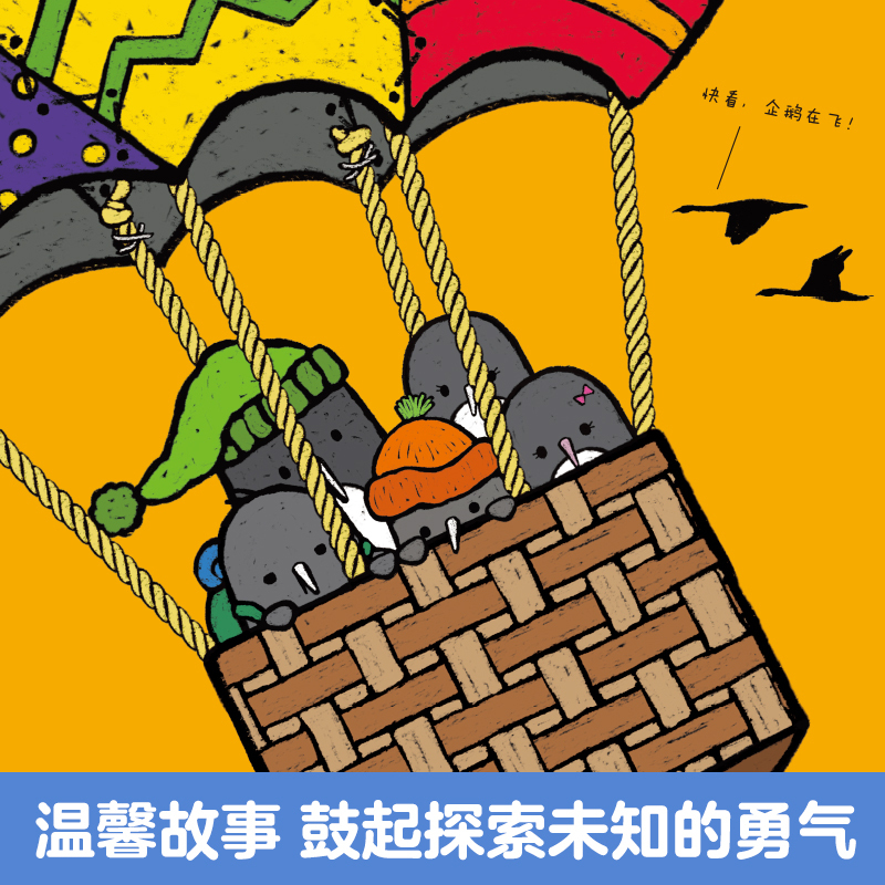 幼儿情感启蒙成长暖心绘本-小企鹅的大冒险 [正版]童书 幼儿情感启蒙成长暖心绘本 小企鹅的大冒险 亲子阅读 精装绘本 2