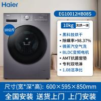 [2021新品]海尔(Haier)全自动滚筒洗衣机10公斤大容量洗烘一体 微蒸汽空气洗 蒸汽除菌香薰祛味 三档调温呵护洗