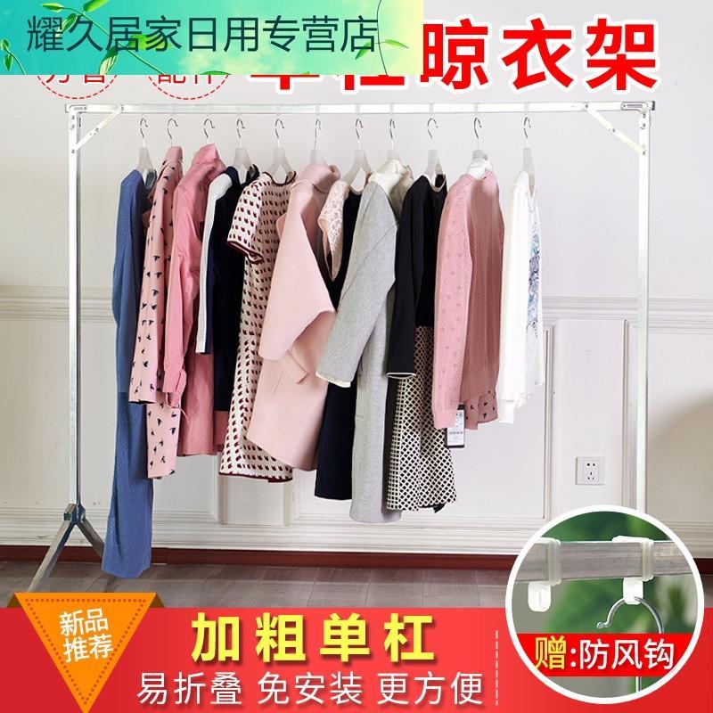 晾衣架落地折叠简易单杆式室内室外宿舍移动家用卧室挂衣架阳台晒