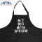防泼水围裙文字个性创意黑侣可定制LOGO印字韩版厨房家用围兜 三维工匠