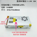 开关电源480W数显可调直流稳压开关电源 0-24V20A