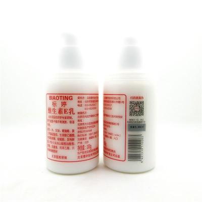 3送1标婷小白瓶维生素e乳身体乳液素颜面霜女保湿补水维E护手乳膏