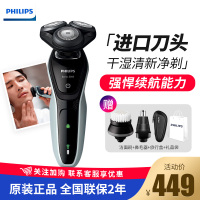 飞利浦（PHILIPS）电动剃须刀S5080多功能理容充电式男刮胡刀三刀头全身水洗干湿双剃