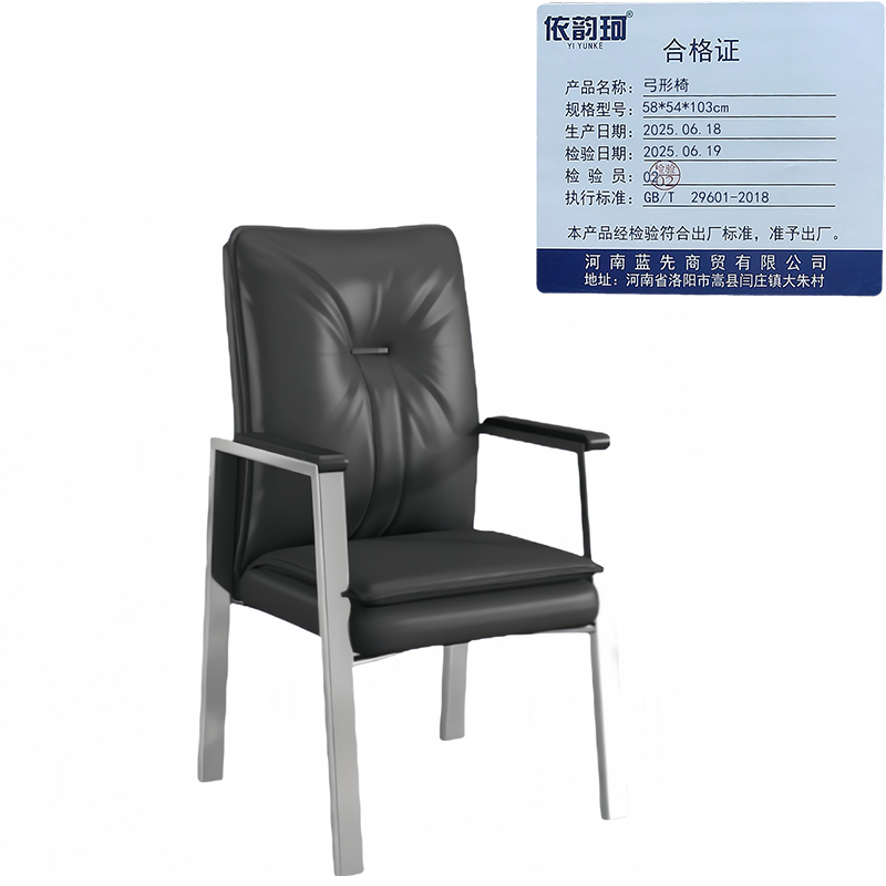 依韵珂弓形椅58*54*103cm把高清大图